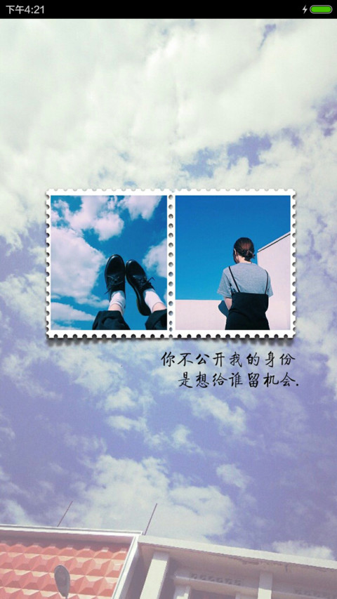 梦一场 screenshot