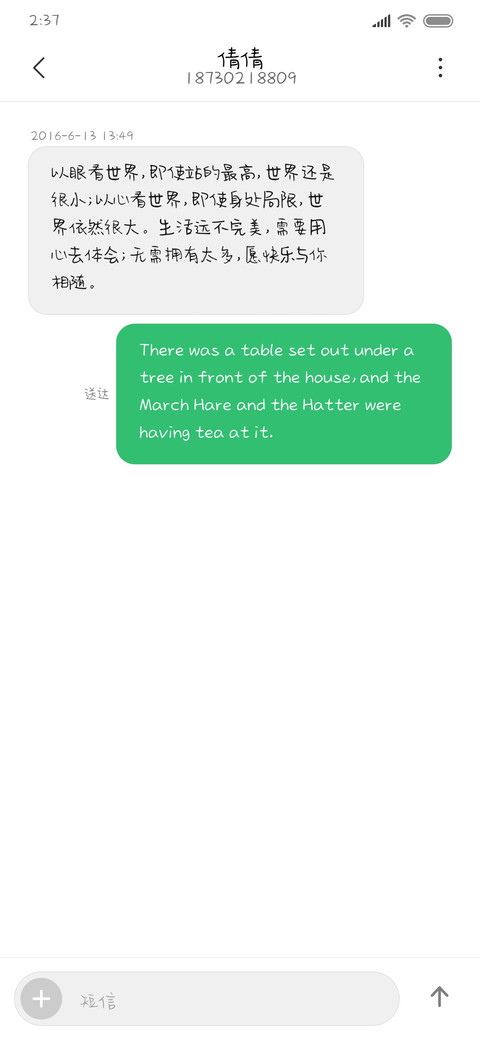 记得努力和拥抱加粗 screenshot