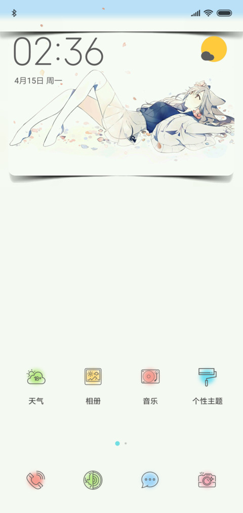 多可爱 screenshot