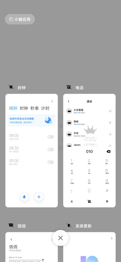 可以输不能哭 screenshot