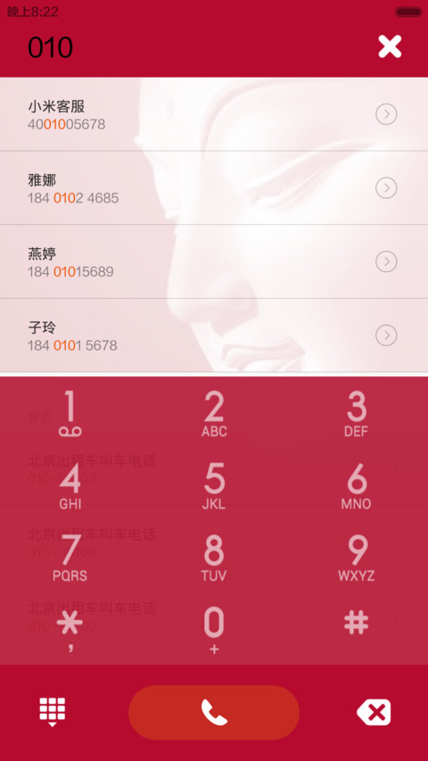 百年佛缘（覆盖全图标v6 v5双适配） screenshot