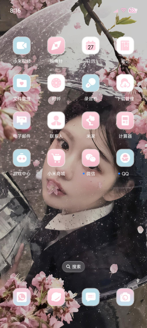 氛围 和你交换春天 screenshot