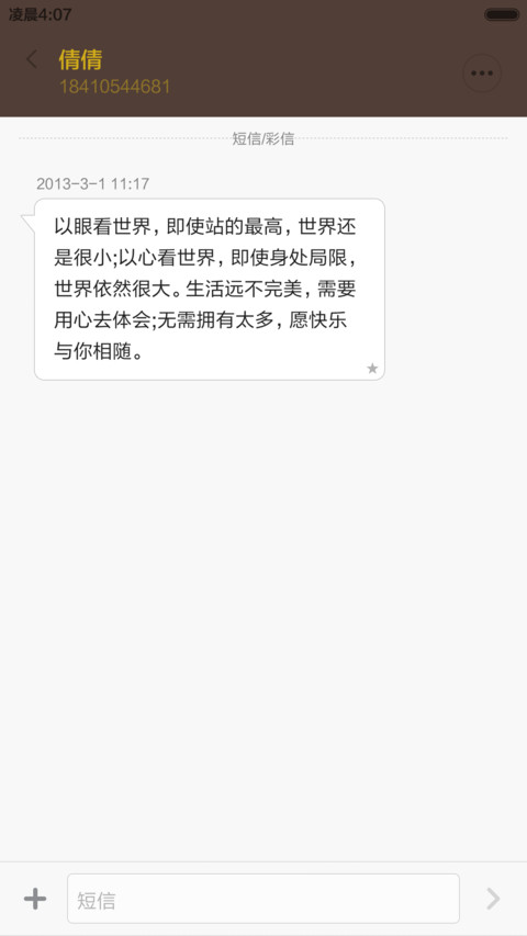 极简商务 screenshot