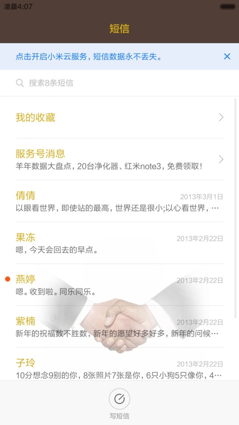 极简商务 screenshot