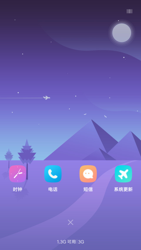 暮色 screenshot