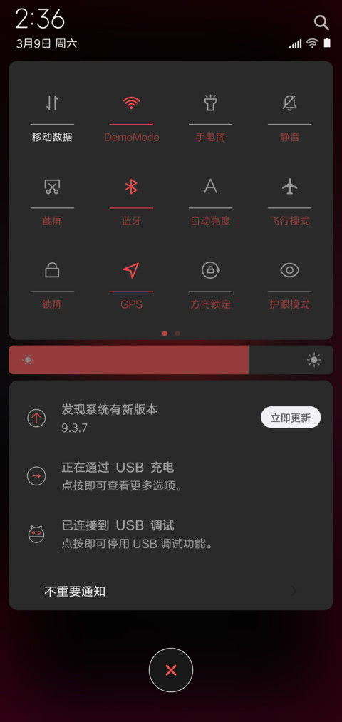 S9红魔真皮 screenshot