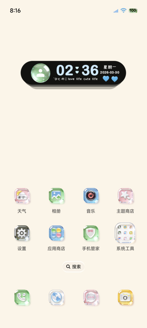 OS玻璃原生组件 screenshot