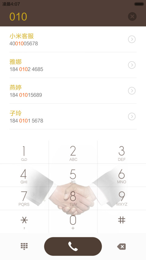 极简商务 screenshot