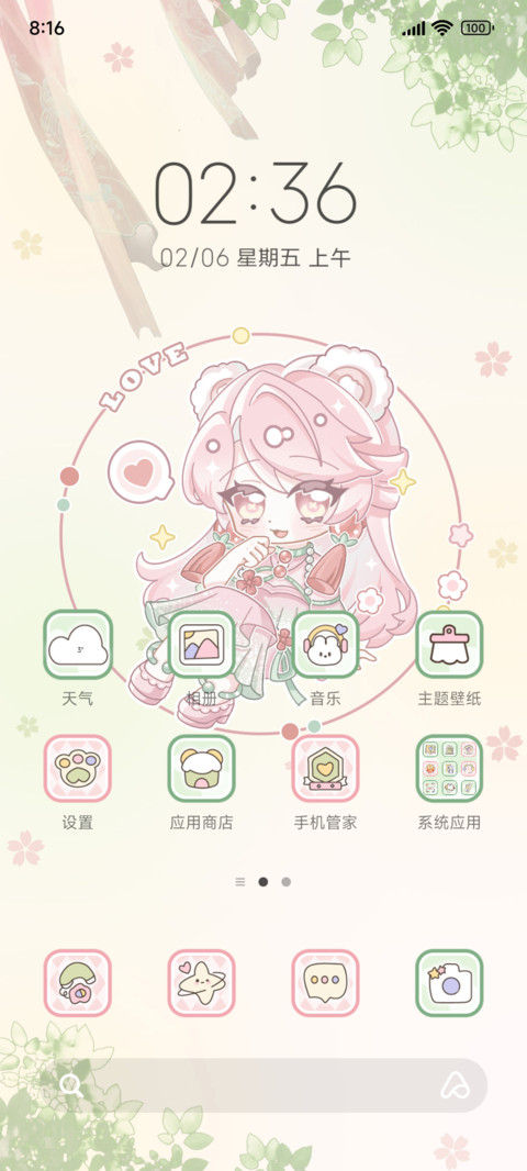 吐宝小鼠香香 screenshot