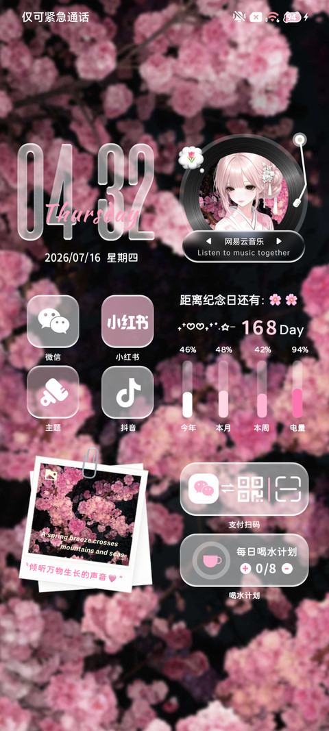 氛围 寻海棠心绪 screenshot