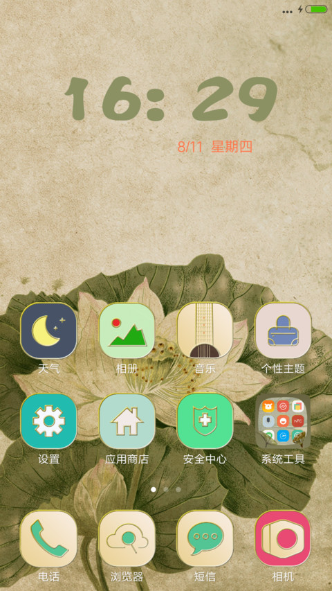 D调 screenshot