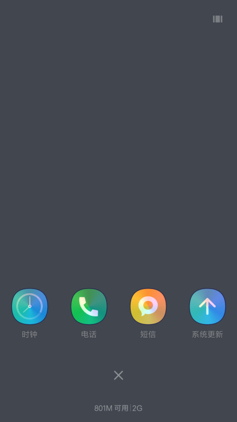 热气球的秘密 screenshot