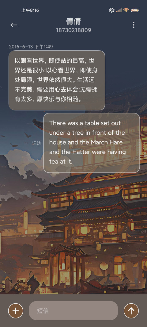 十二时辰 夜色长安 screenshot