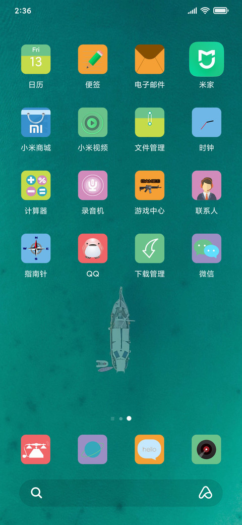 海洋绿 screenshot