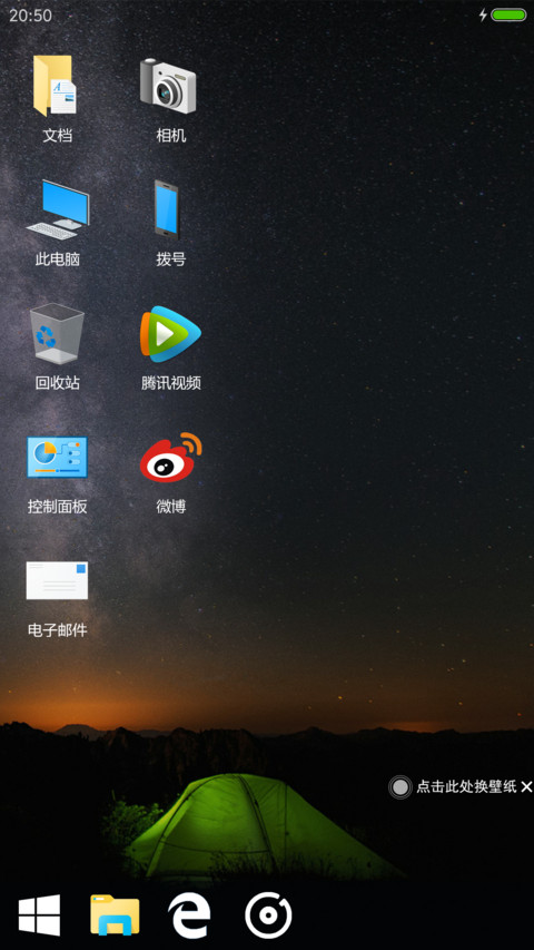 Win10 PRO screenshot