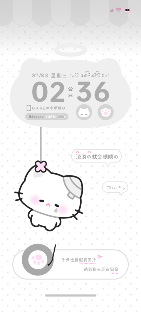 亚系小猫淡淡顺顺的 screenshot