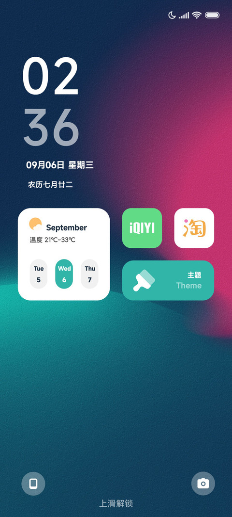 北极光 screenshot
