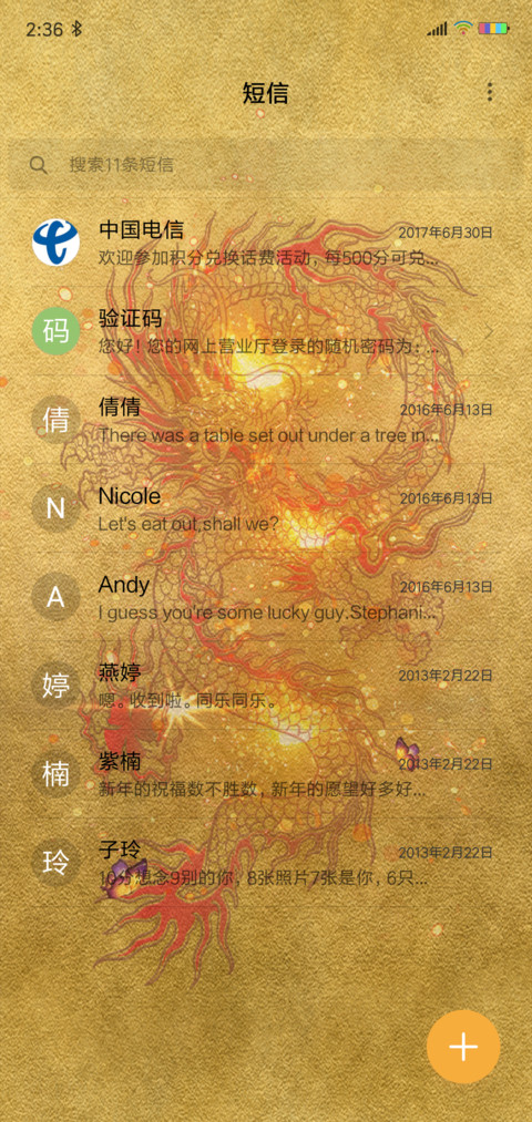 黄金龙 screenshot
