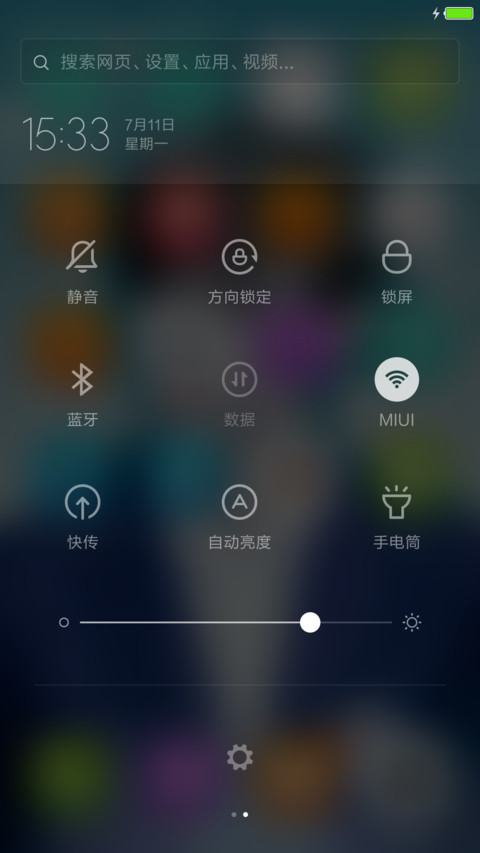 极致三系统【我去上学啦】 screenshot