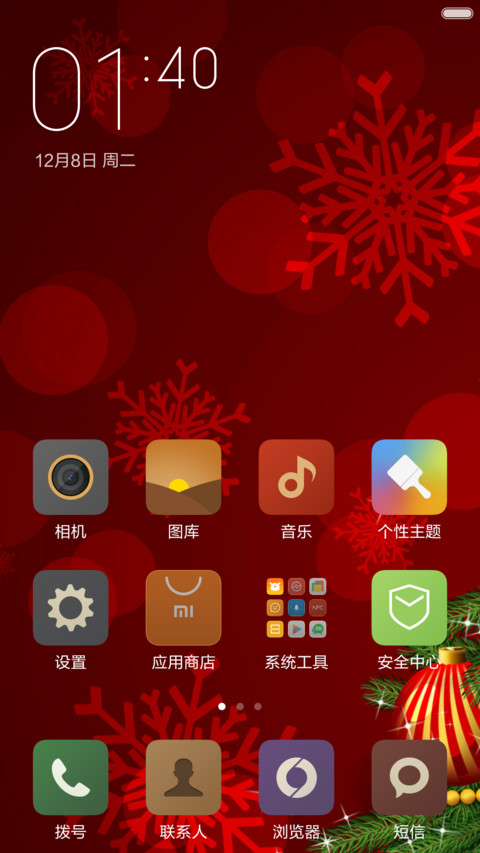 Merry Christmas 2015 screenshot