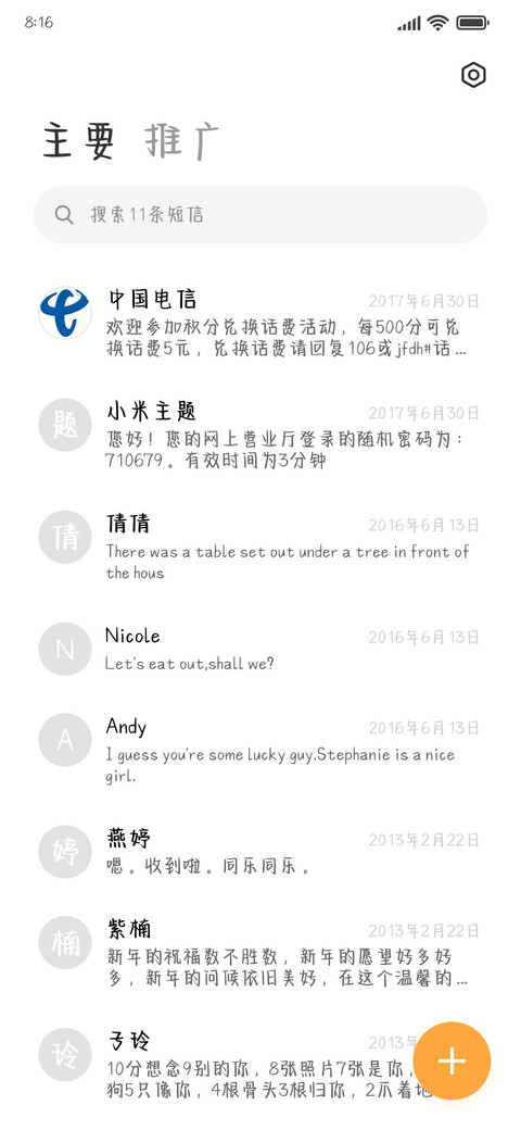 操场是青春最好文案 screenshot