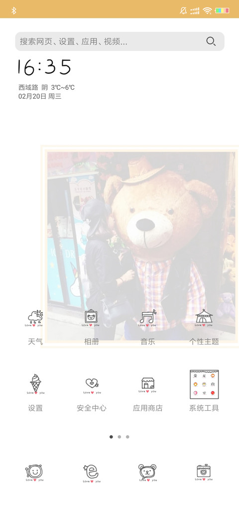 你和我爱的人一样 screenshot