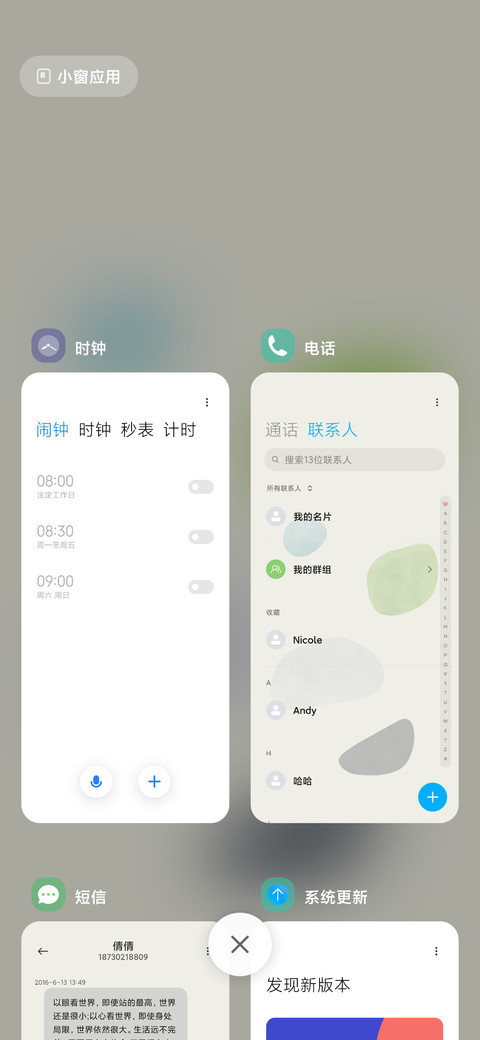 浮动色块 screenshot