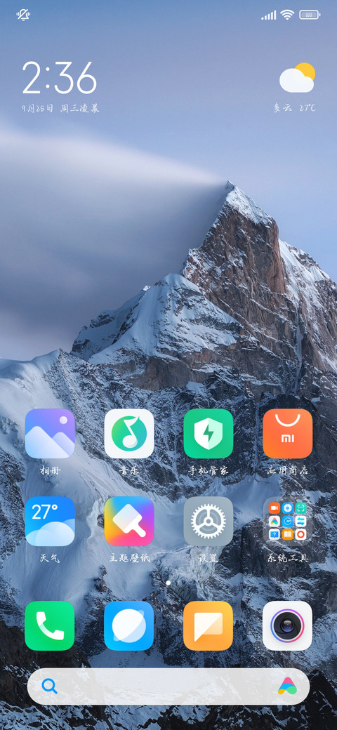 唯独爱你悲欢皆是喜 screenshot