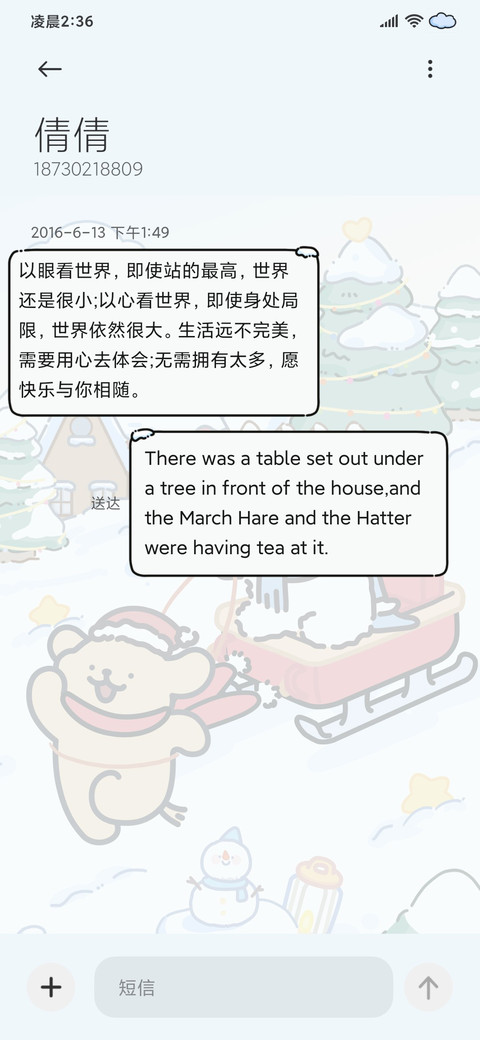 线条小狗 滑雪日记 screenshot