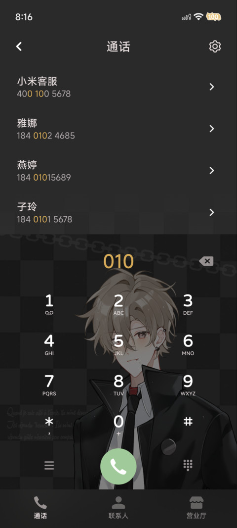 来支配您的小宝 screenshot