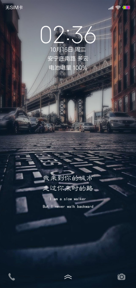 熟悉的街道 screenshot