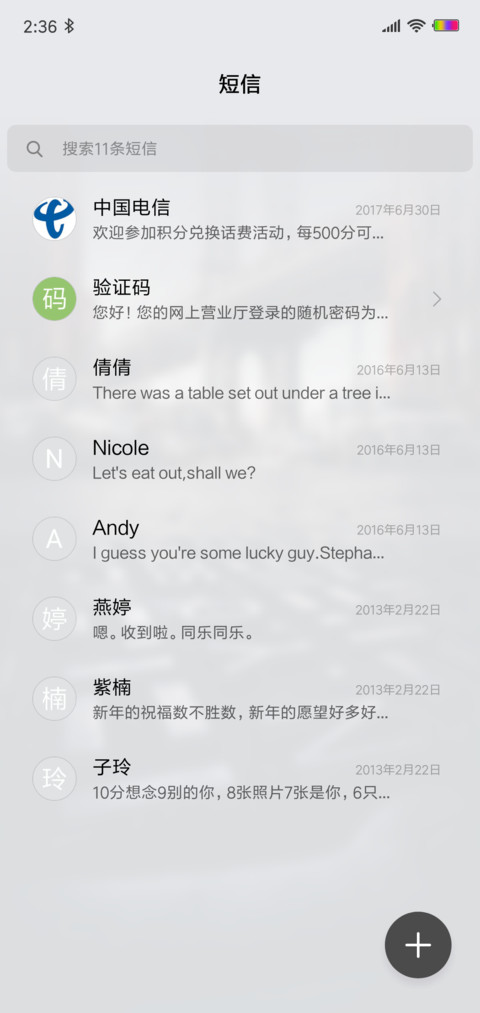熟悉的街道 screenshot