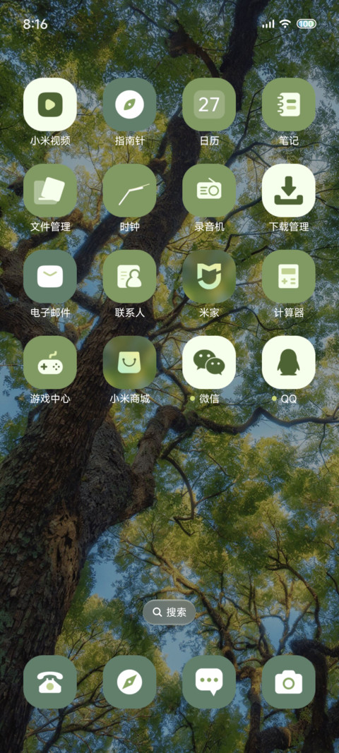 光栅 仰望四季 screenshot