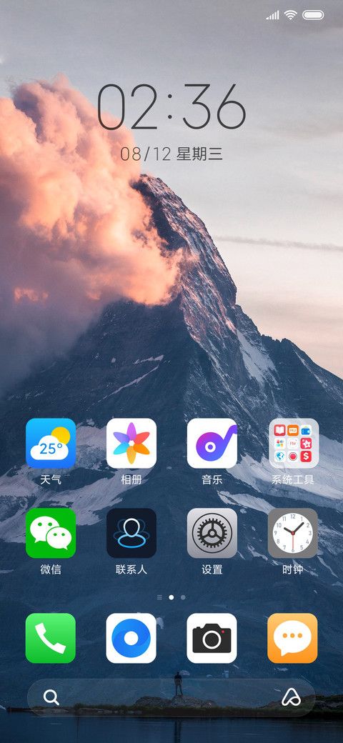 山海 screenshot
