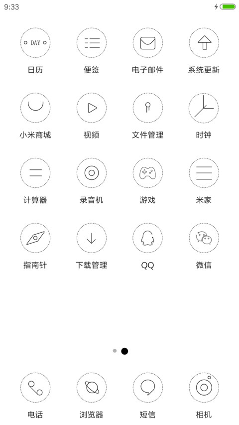 白衣未央 screenshot