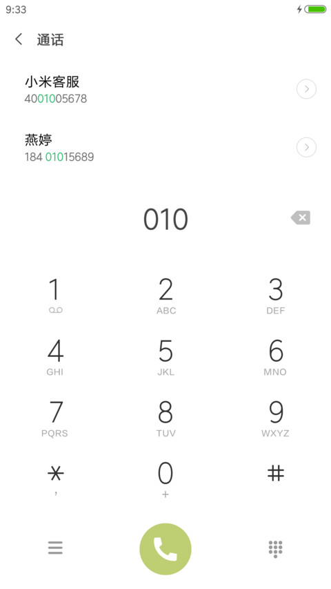 白衣未央 screenshot