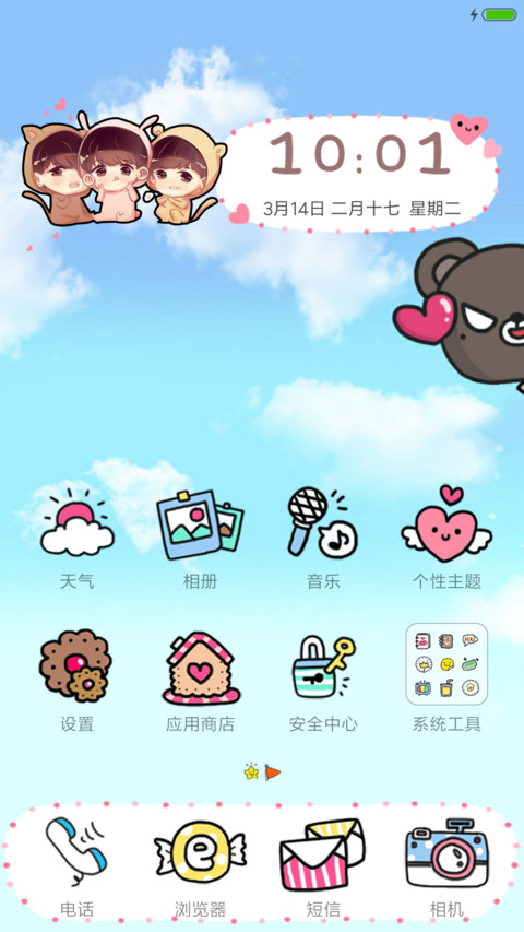 TFboys你最珍贵 screenshot