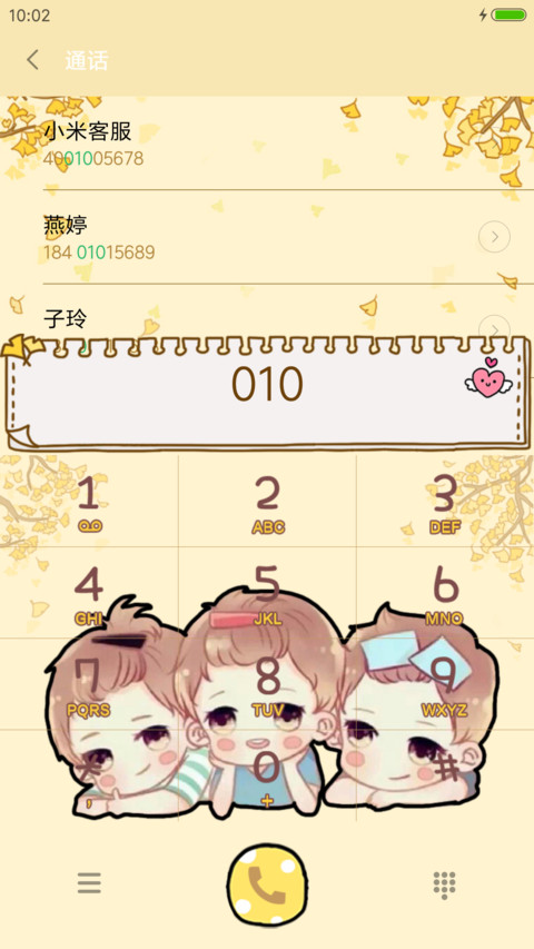 TFboys你最珍贵 screenshot