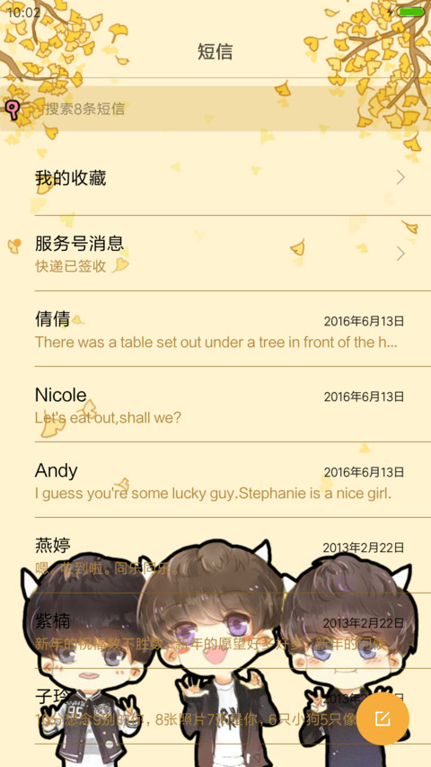 TFboys你最珍贵 screenshot