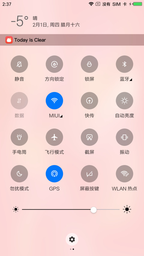 新年红OS screenshot