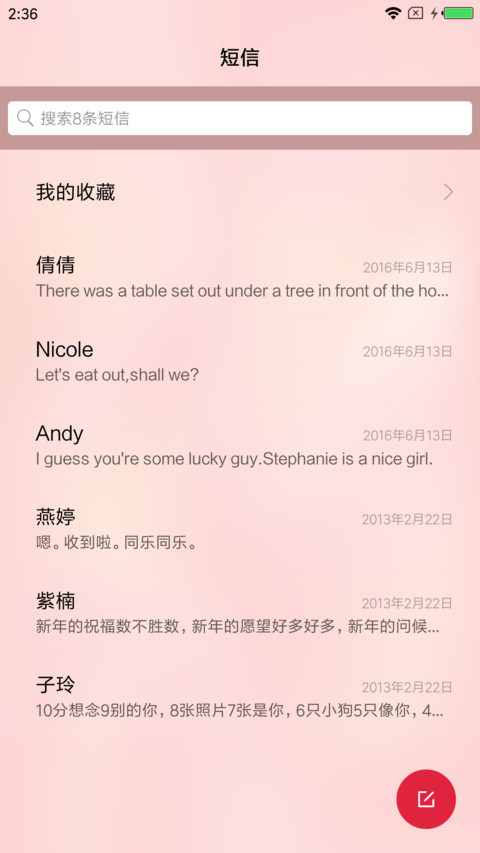 新年红OS screenshot