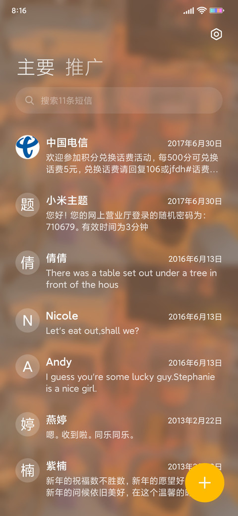 保持热爱 screenshot