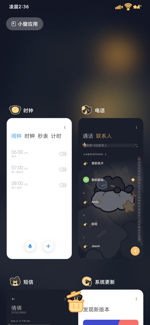 深夜小黑猫 screenshot
