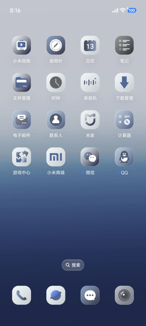 月影沙丘 screenshot