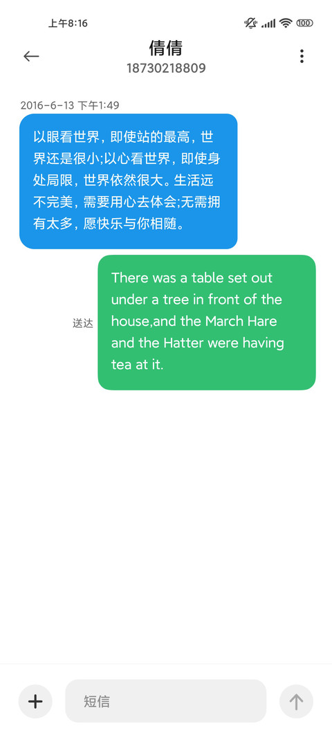 护眼山谷 清新16 screenshot