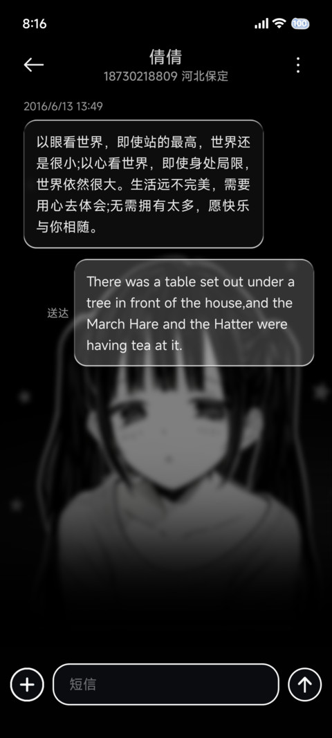 暗黑系光栅搞怪少女 screenshot