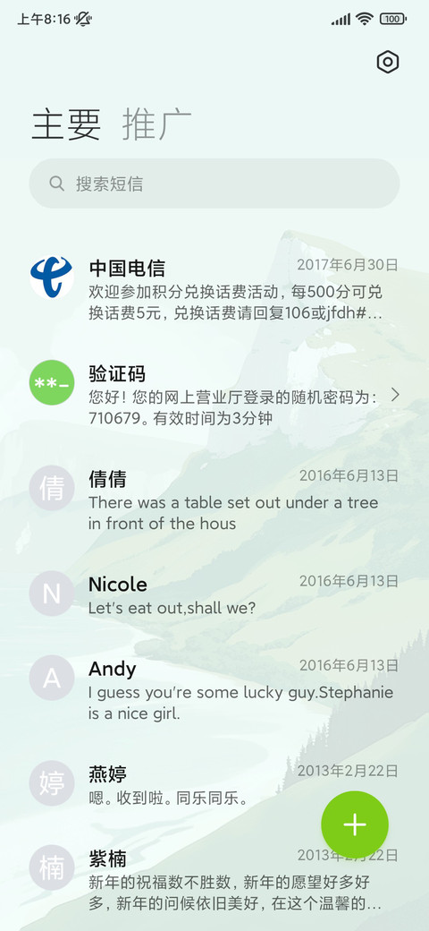 观山海 自定义 screenshot