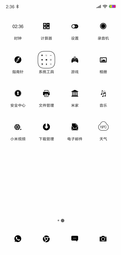 很酷 screenshot