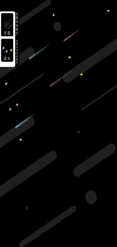 网红时钟 蹦迪音效 screenshot