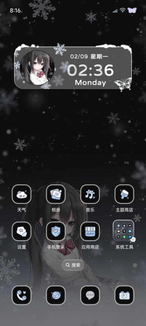 os重力光栅雪花少女 screenshot